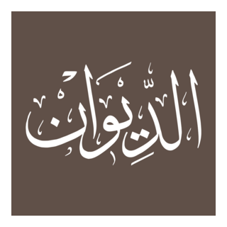 Aldiwan Logo PNG Vector