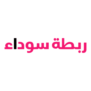 Bonding (TV series) (ربطة سوداء) Logo PNG Vector