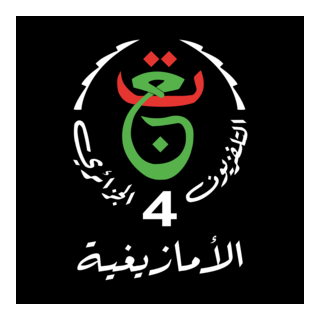 CHAINE ALGERIENNE 4 TAMAZIGHT Logo PNG Vector