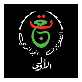 chaine algérienne Terrestre 1 Logo PNG Vector