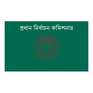 Chief Election Commissioner of Bangladesh Logo PNG Vector