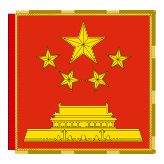 Garter Banner of the Chinese President Logo PNG Vector