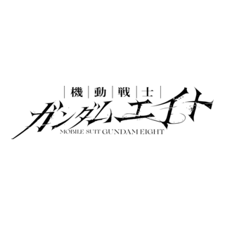 Gundam - Eight Logo PNG Vector