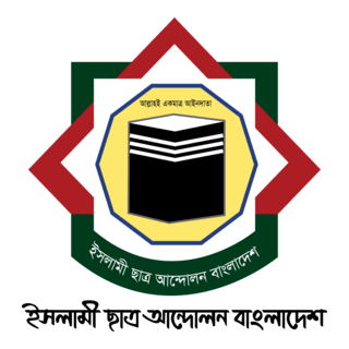 Islami Chhatra Andolan Bangladesh Logo PNG Vector