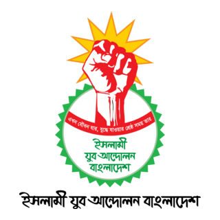 Islami Jubo Andolan Bangladesh Logo PNG Vector