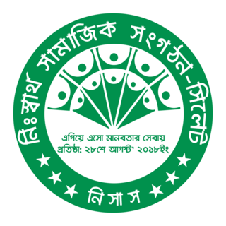 Nisas Logo PNG Vector