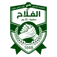 AL FALAH SC ATBARA Logo PNG Vector