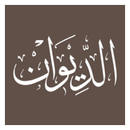 Aldiwan Logo PNG Vector