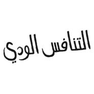 Friendly Rivalry (التنافس الودي) Logo PNG Vector