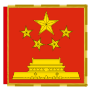 Garter Banner of the Chinese President Logo PNG Vector