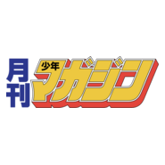 Gekkan Shonen Magazine Logo PNG Vector