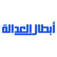 Good Boy (TV series) (أبطال العدالة) Logo PNG Vector