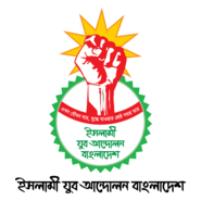 Islami Jubo Andolan Bangladesh Logo PNG Vector