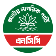 National Citizen Party Logo PNG Vector