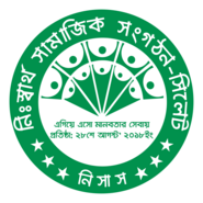 Nisas Logo PNG Vector