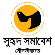 Samakal Surid Somabesh Logo PNG Vector