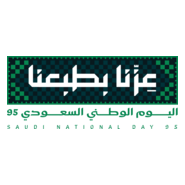 Saudi National Day 2025 Logo PNG Vector