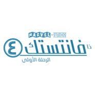 The Fantastic Four: First Steps (Ar) Logo PNG Vector