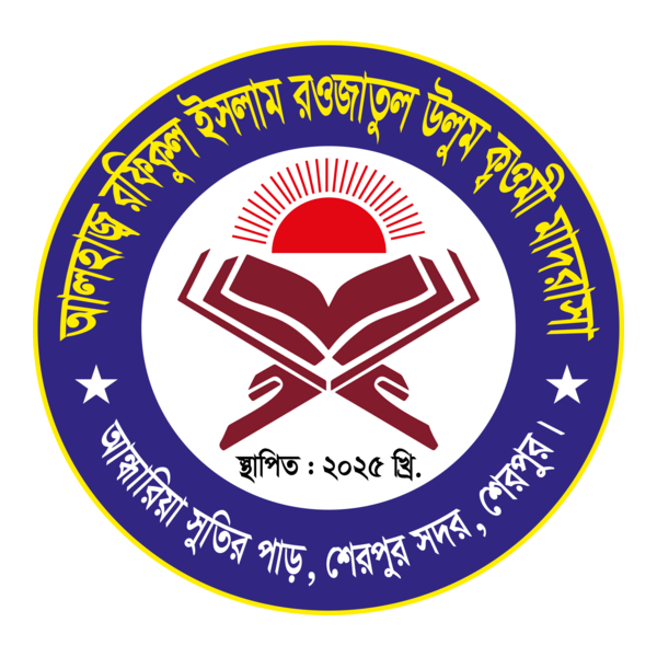 Alhaz Rofiqul islam Rowjatul Ulum Qawmi Madrasah Logo PNG Vector