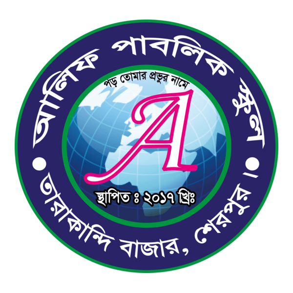 Alif Public School Logo PNG Vector