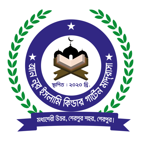 An Noor Islami Kindergarten Madrasah Logo PNG Vector