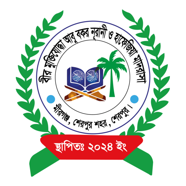 Beer Mukijuddha Abu Bakar Nurani and Hafizia Madra Logo PNG Vector