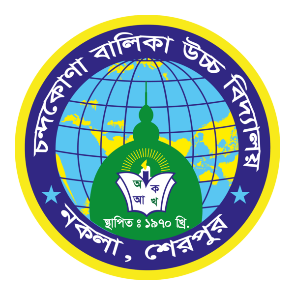 Chondokuna Girls High School Logo PNG Vector