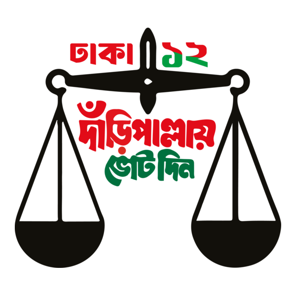 Daripallai Vot din Logo PNG Vector