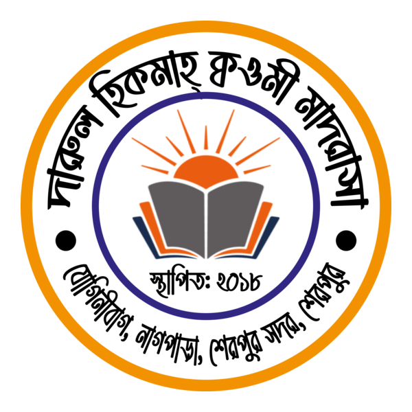 Darul Hikmah Qawmi Madrasah Logo PNG Vector