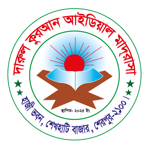 Darul Quran Ideal Madrasah Logo PNG Vector