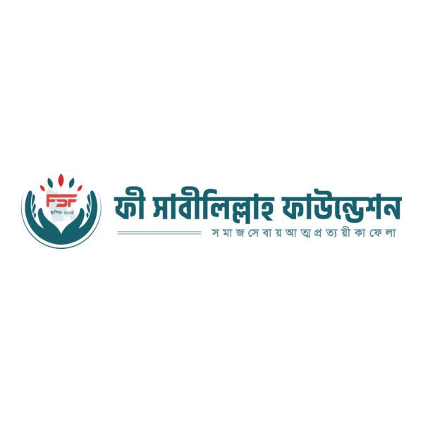 Fi Sabilillah Foundation Bangladesh Logo PNG Vector