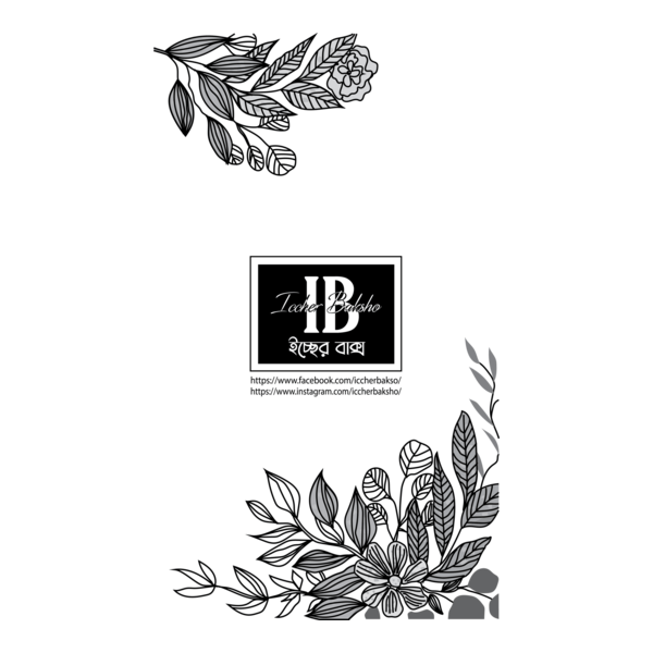 Iccer Baksho Logo PNG Vector