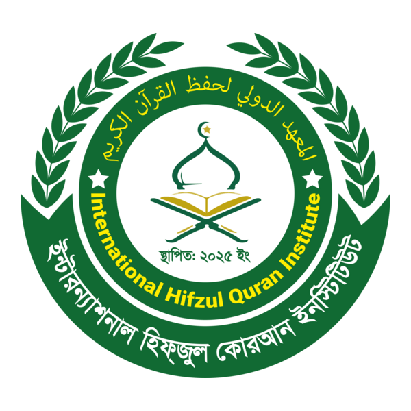 International Hifzul Quran Institute Logo PNG Vector
