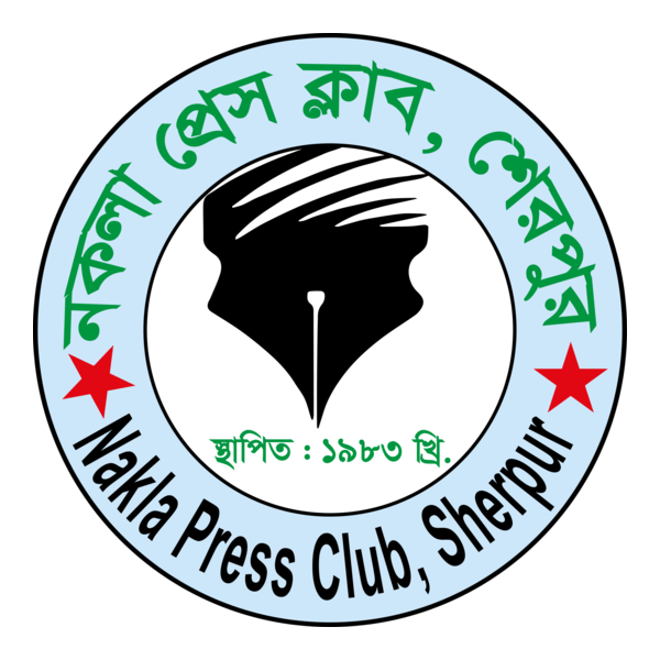 Nakla Press Club Sherpur Logo PNG Vector