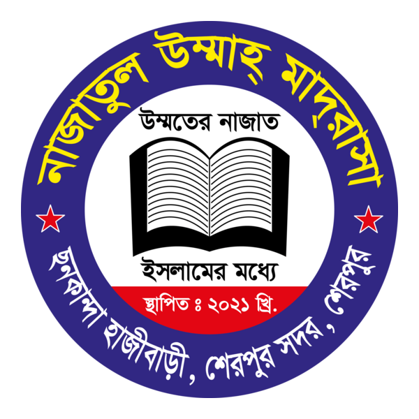 Nazatul Ummah Madrasah Logo PNG Vector