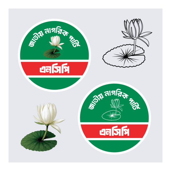 NCP Marka Logo PNG Vector