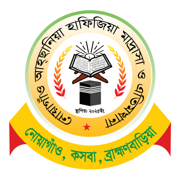 noyagaw Ahosani hafizia madrasa & atim Khana Logo PNG Vector