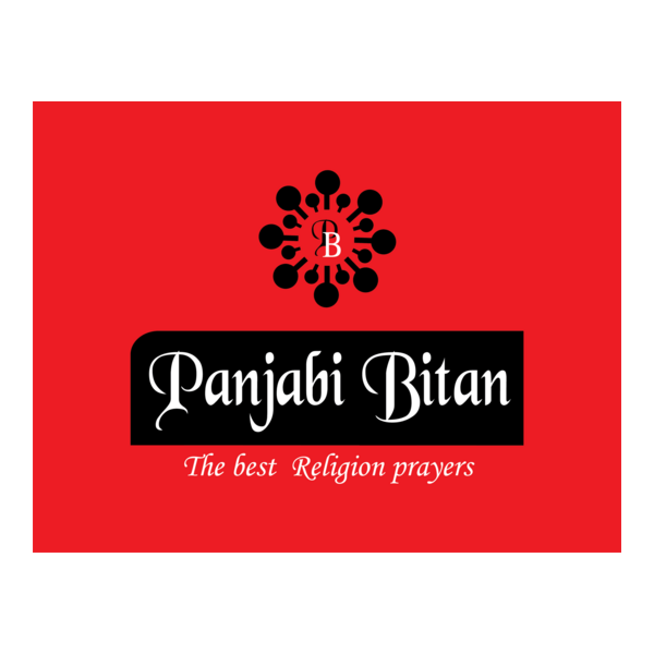 Panjabi Bitan Logo PNG Vector