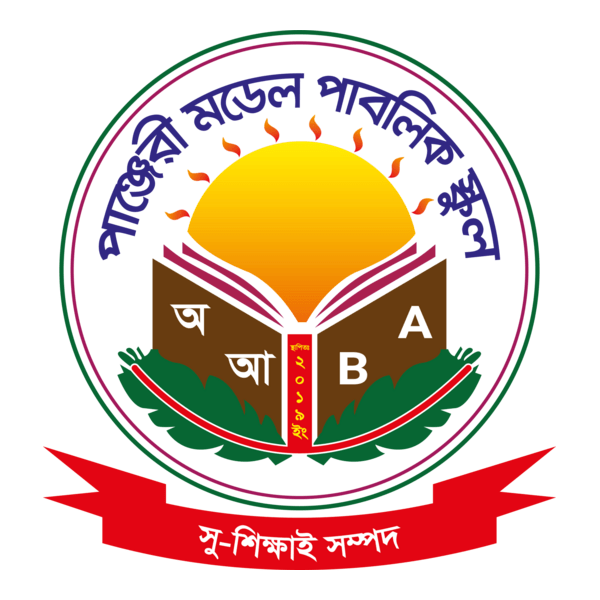 Panjeree Model Public School Logo PNG Vector