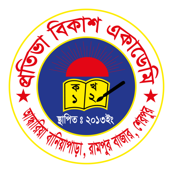 Protiva Bikash Academy Logo PNG Vector