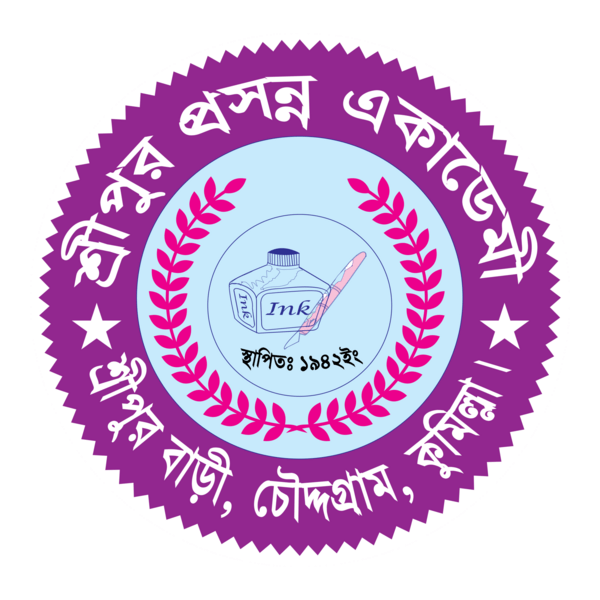 Sreepur Prasanna Academy Logo PNG Vector