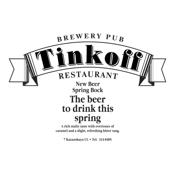 Tinkoff Logo PNG Vector