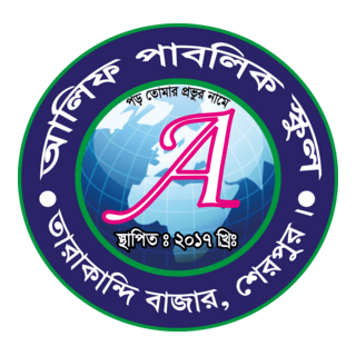 Alif Public School Logo PNG Vector