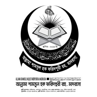 Allama Shamsul Haque Faridpuri Ra. Madrasha Logo PNG Vector