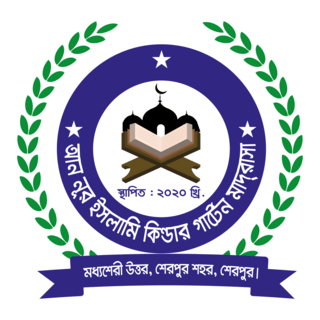 An Noor Islami Kindergarten Madrasah Logo PNG Vector