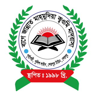 Bage Jannat Qawmi Madrasah Logo PNG Vector