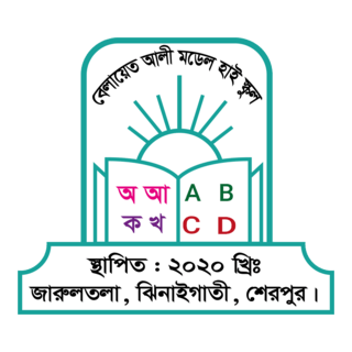 Balayet Ali Model High School Logo PNG Vector