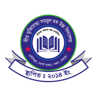 Bir Muktijuddha Shamsul Haque High School Logo PNG Vector