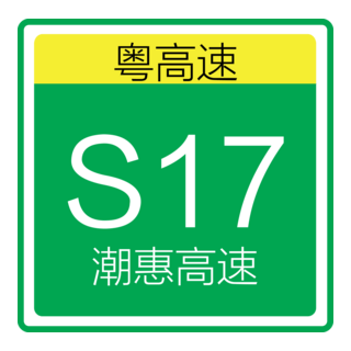 Chaohui Expressway Logo PNG Vector