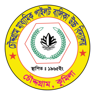 Chouddagram Secondary Pilot Girls' High School Logo PNG Vector